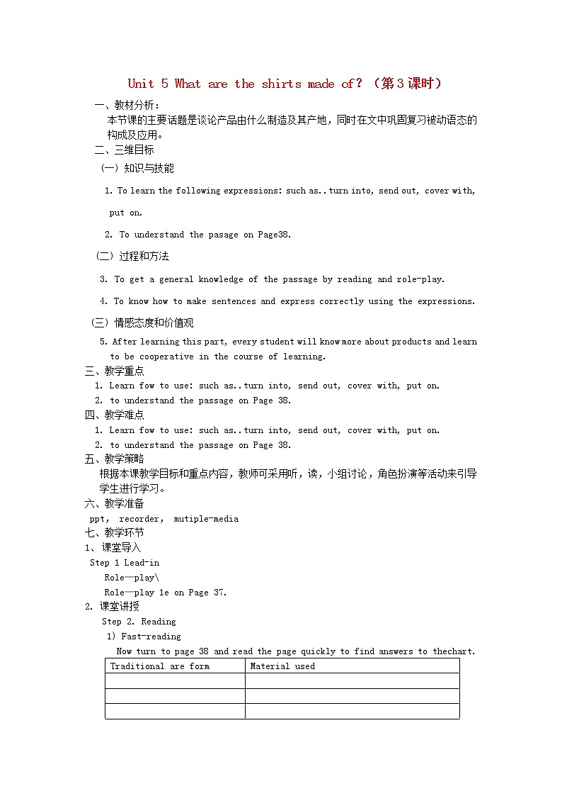 九年级英语全册 Unit 5 What are the shirts made of？（第3课时）教案 （新版）人教新目标版01