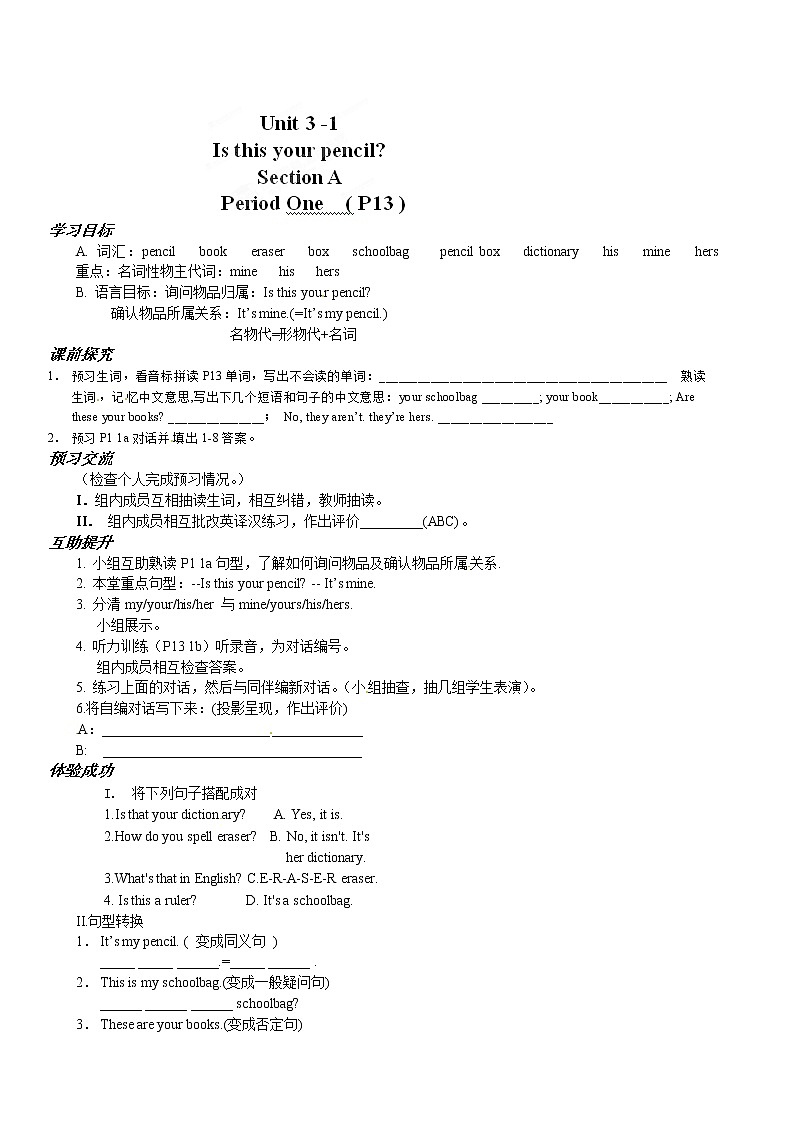 人教版七年级英语上册导学案：Unit 3-1(1)01