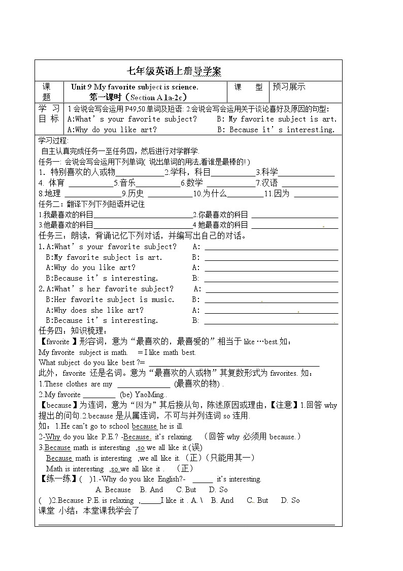 人教版七年级英语上册《Unit 9-1》导学案01