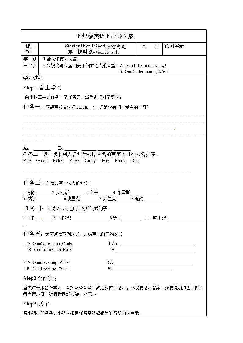 人教版七年级英语上册《Starter Unit 1-2》导学案01