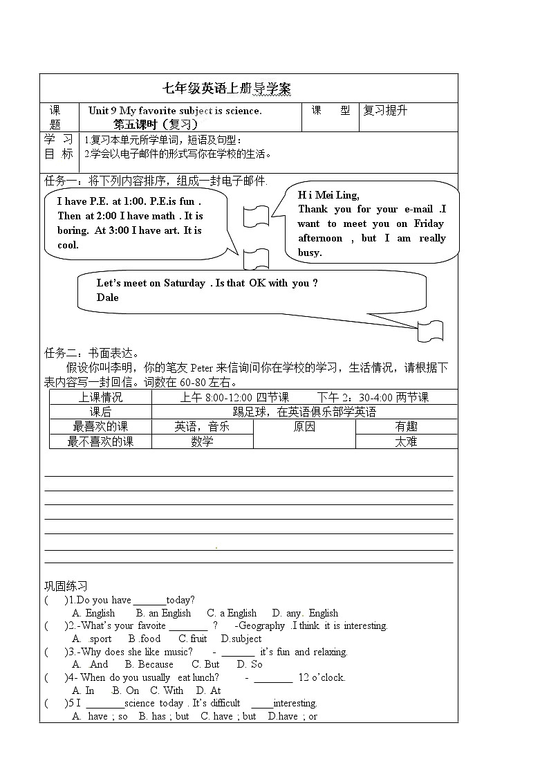 人教版七年级英语上册《Unit 9-5》导学案01