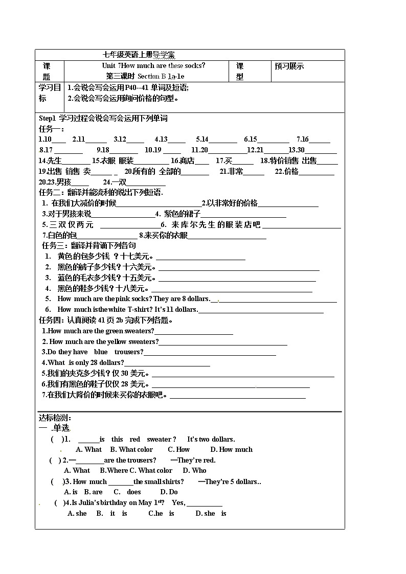 人教版七年级英语上册《Unit 7-3》导学案01
