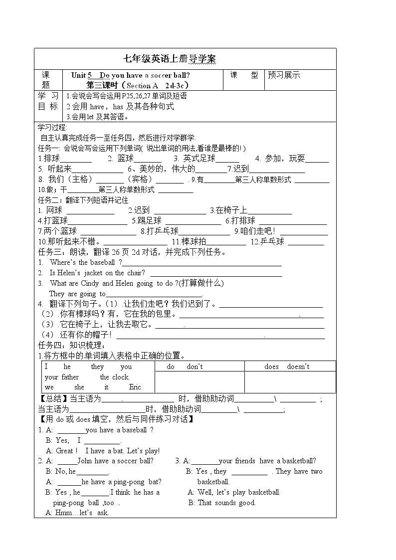 人教版七年级英语上册《Unit 5-3》导学案01