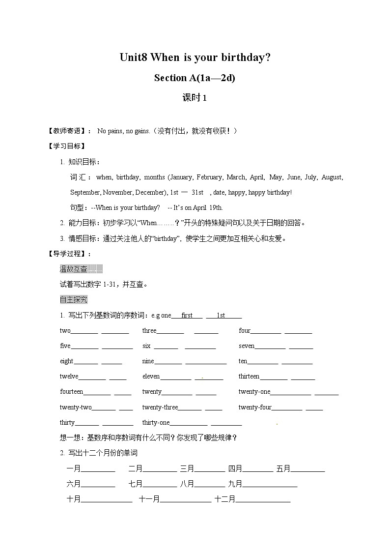 人教版七年级英语上册Unit 8 Section A(1a—2d) 学案01