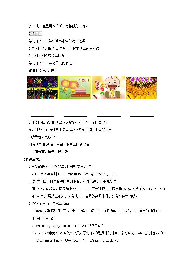 人教版七年级英语上册Unit 8 Section A(1a—2d) 学案02