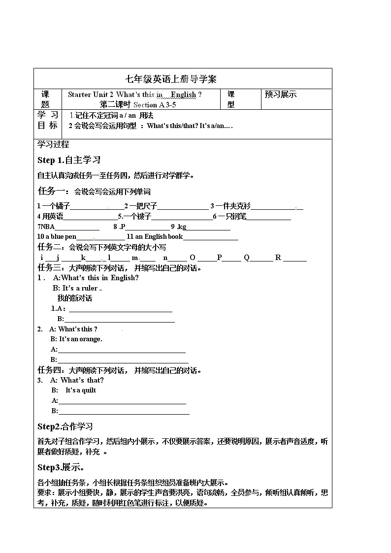 人教版七年级英语上册《Starter Unit 2-2》导学案01