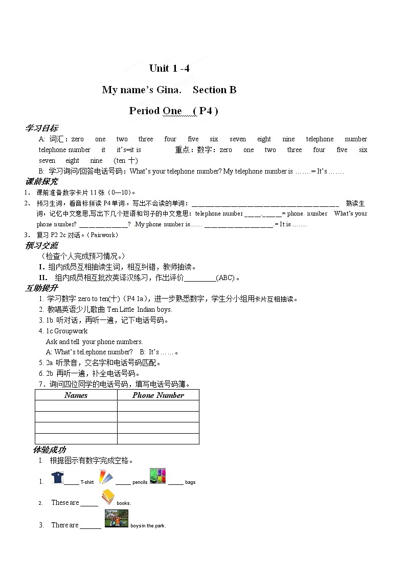 人教版七年级英语上册导学案：Unit 1-401