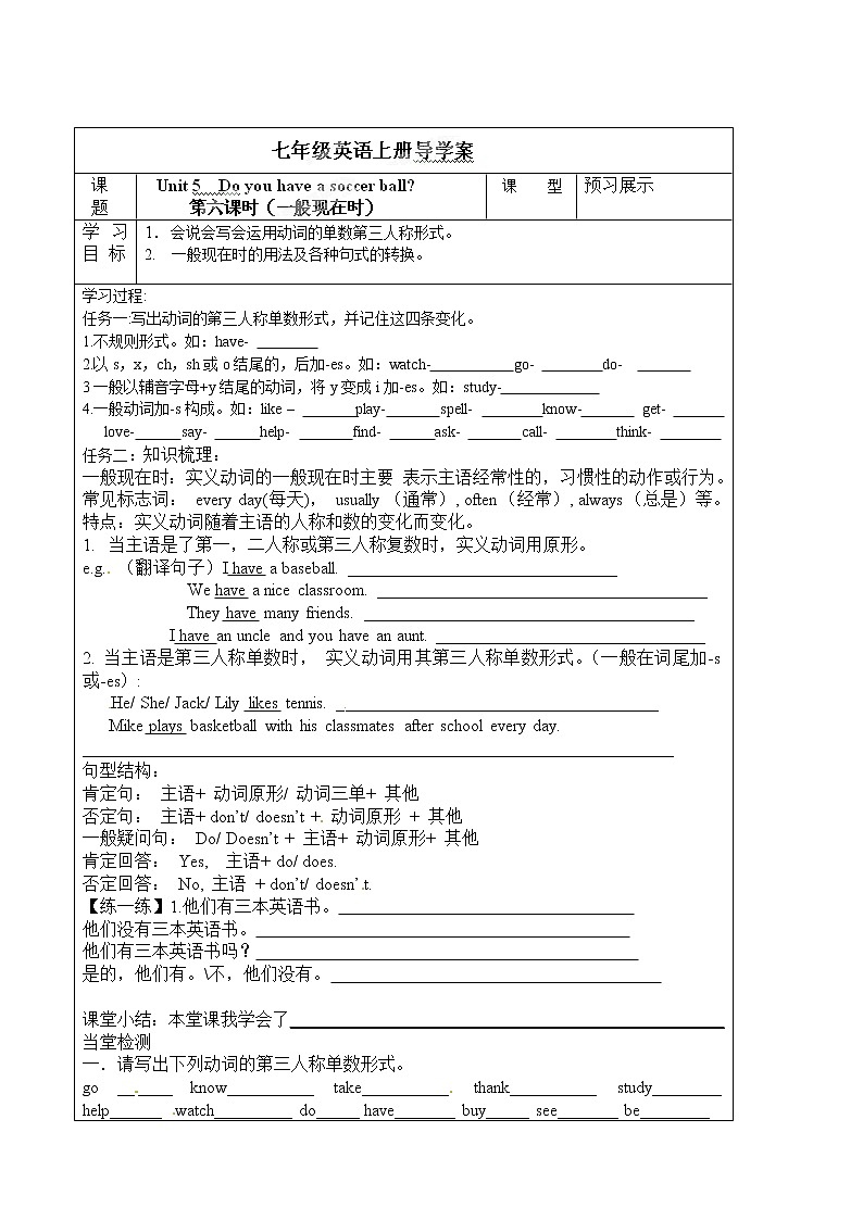 人教版七年级英语上册《Unit 5-6》导学案01