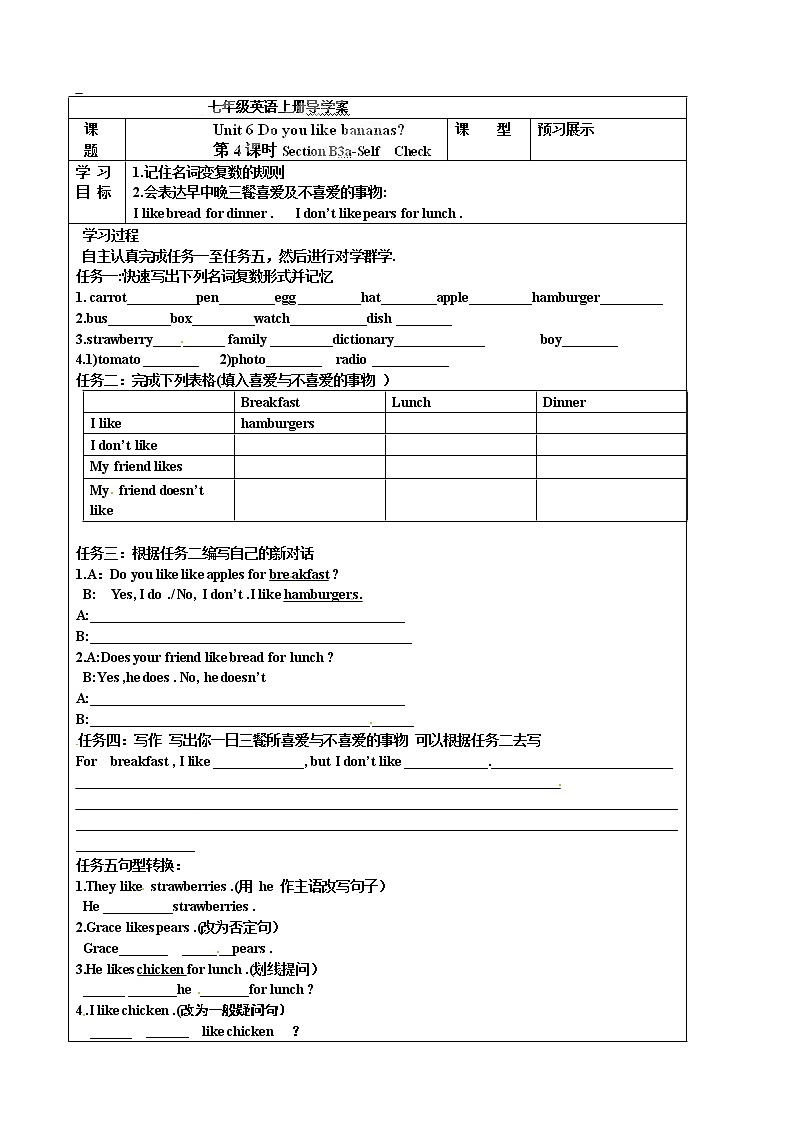 人教版七年级英语上册《Unit 6-4》导学案01