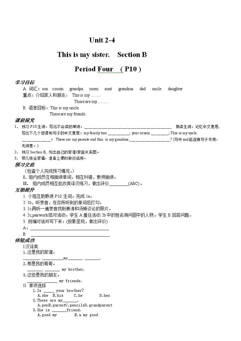 人教版七年级英语上册导学案：Unit 2-401