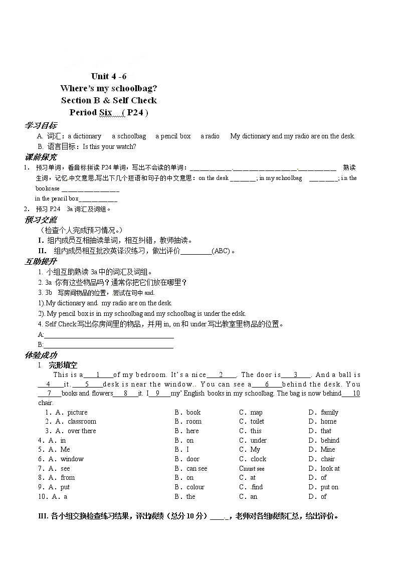 人教版七年级英语上册导学案：Unit4 Where’s my schoolbag（6）01