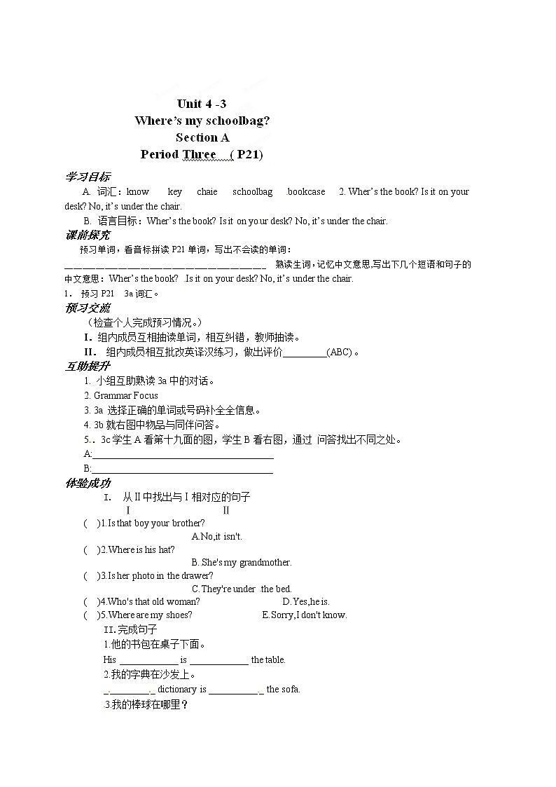 人教版七年级英语上册导学案：Unit4 Where’s my schoolbag（3）01