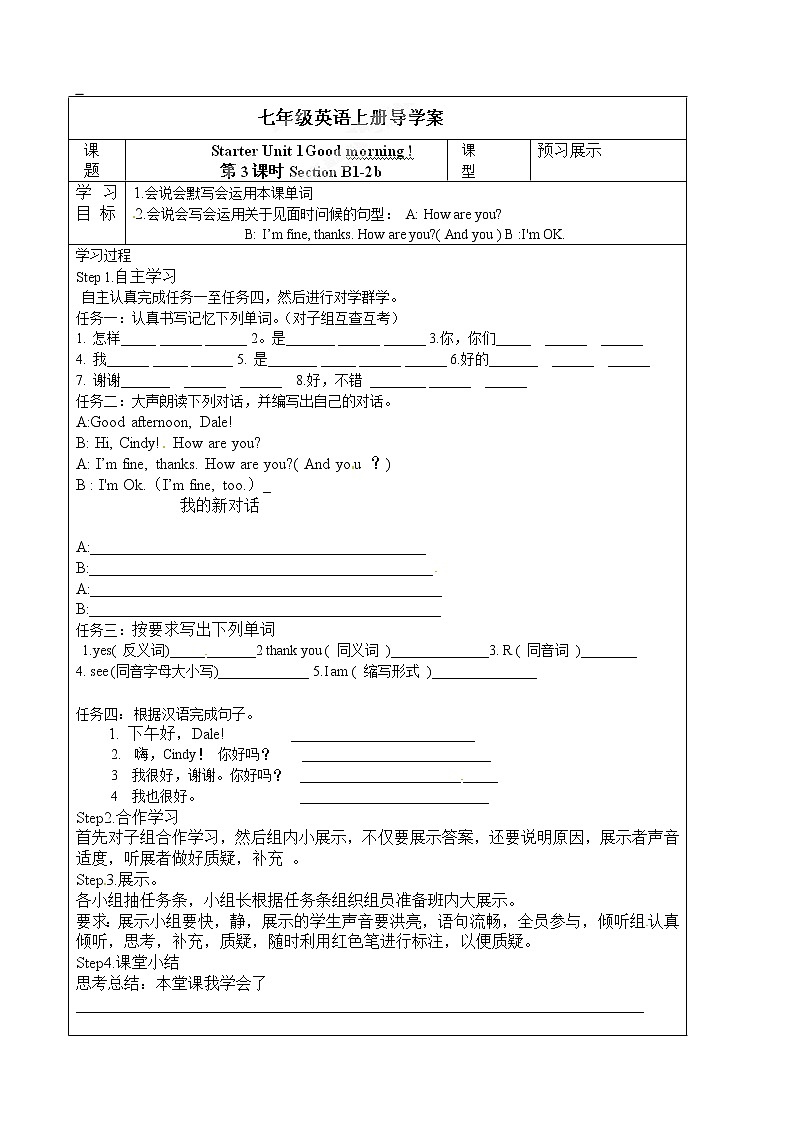 人教版七年级英语上册《Starter Unit 1-3》导学案01
