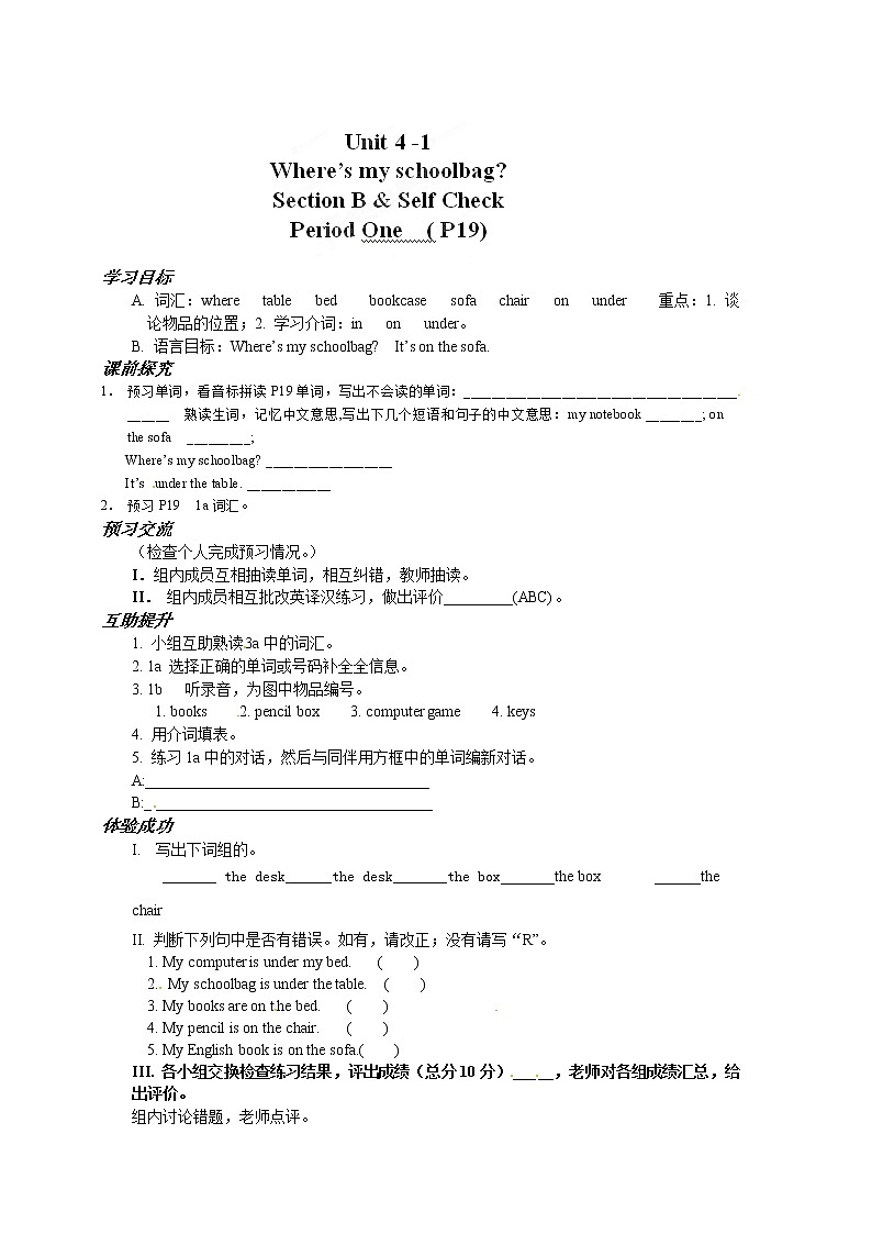 人教版七年级英语上册导学案：Unit4 Where’s my schoolbag（1）01
