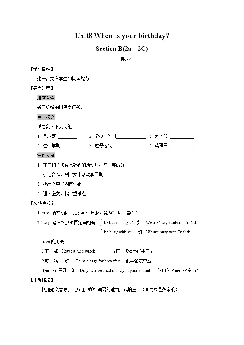 人教版七年级英语上册Unit 8 Section B(2a—2C) 学案01