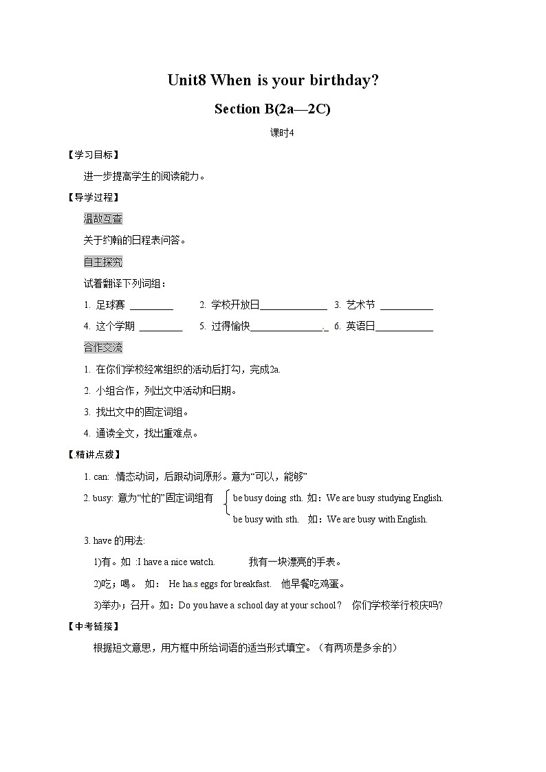 人教版七年级英语上册Unit 8 Section B(2a—2C) 学案01