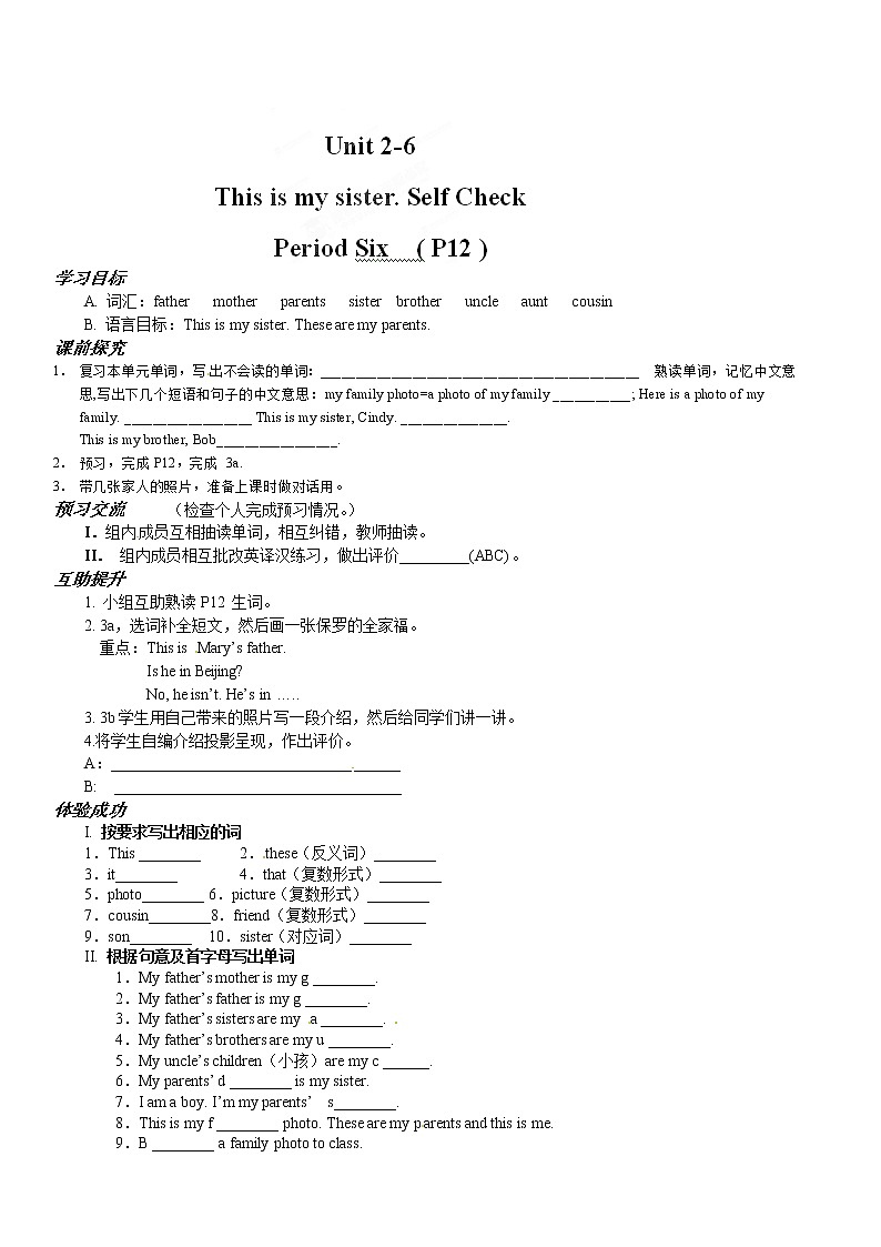 人教版七年级英语上册导学案：Unit 2-601