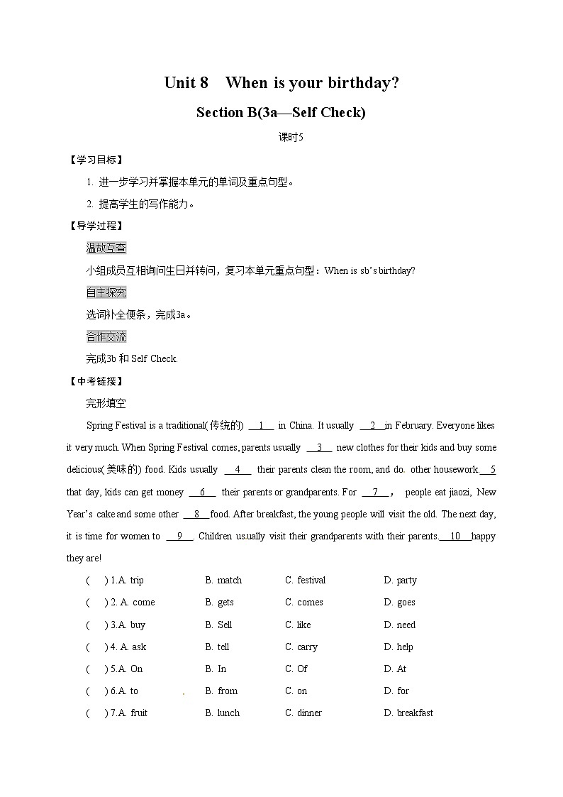 人教版七年级英语上册Unit 8  Section B(3a—Self Check) 学案01