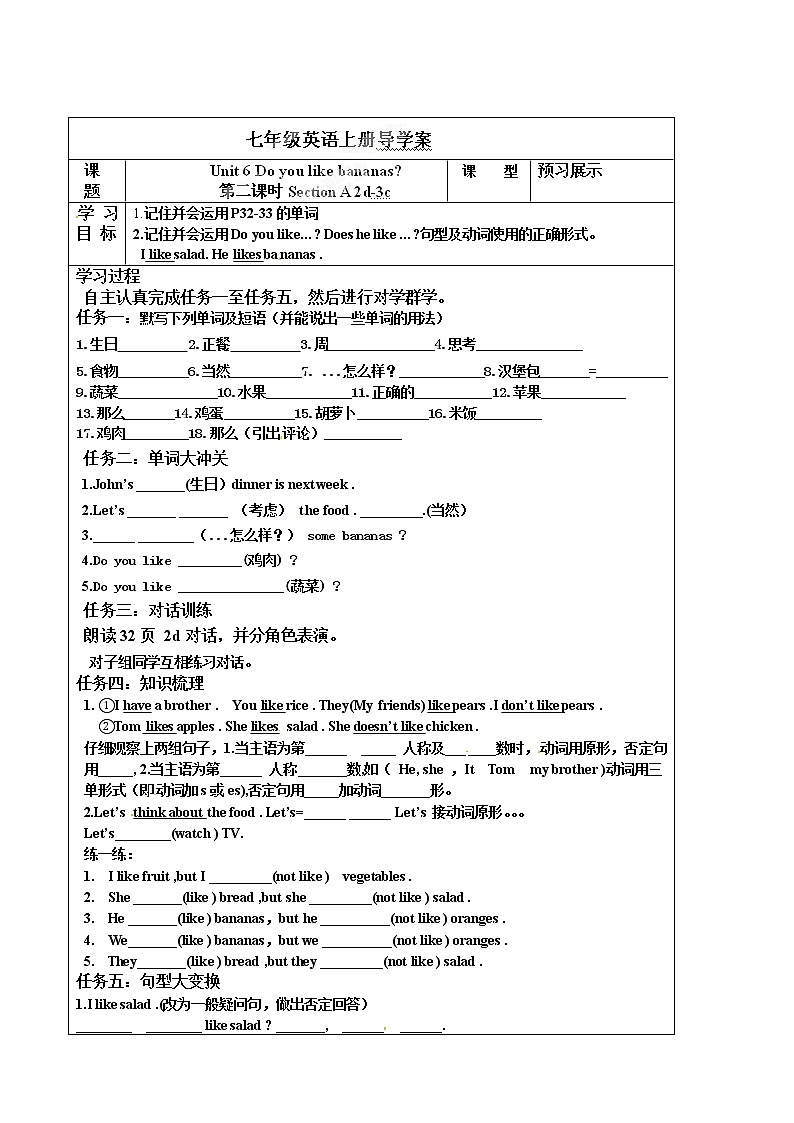 人教版七年级英语上册《Unit 6-2》导学案01