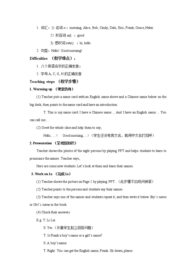 模式2：人教版新目标英语七年级上全册精品教案(66页)02
