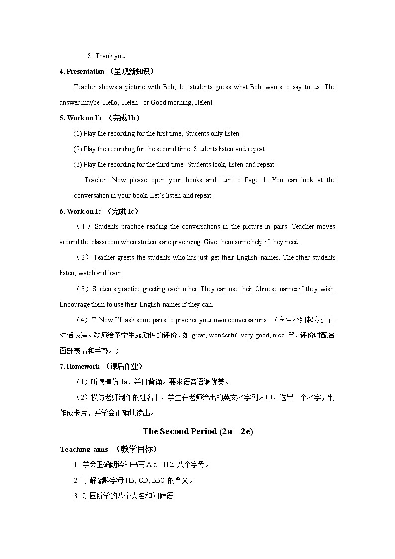 模式2：人教版新目标英语七年级上全册精品教案(66页)03