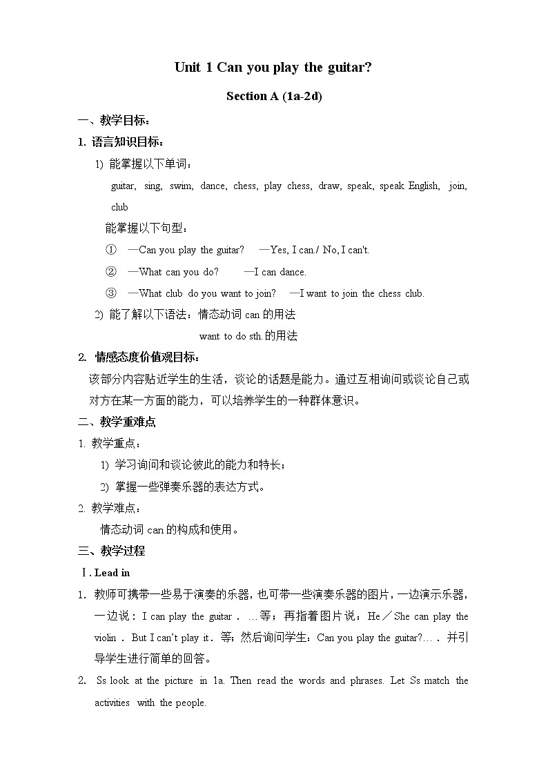 人教版英语七年级下册Unit 1 教案01