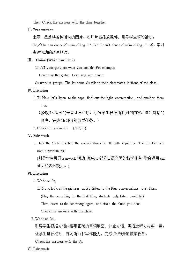 人教版英语七年级下册Unit 1 教案02