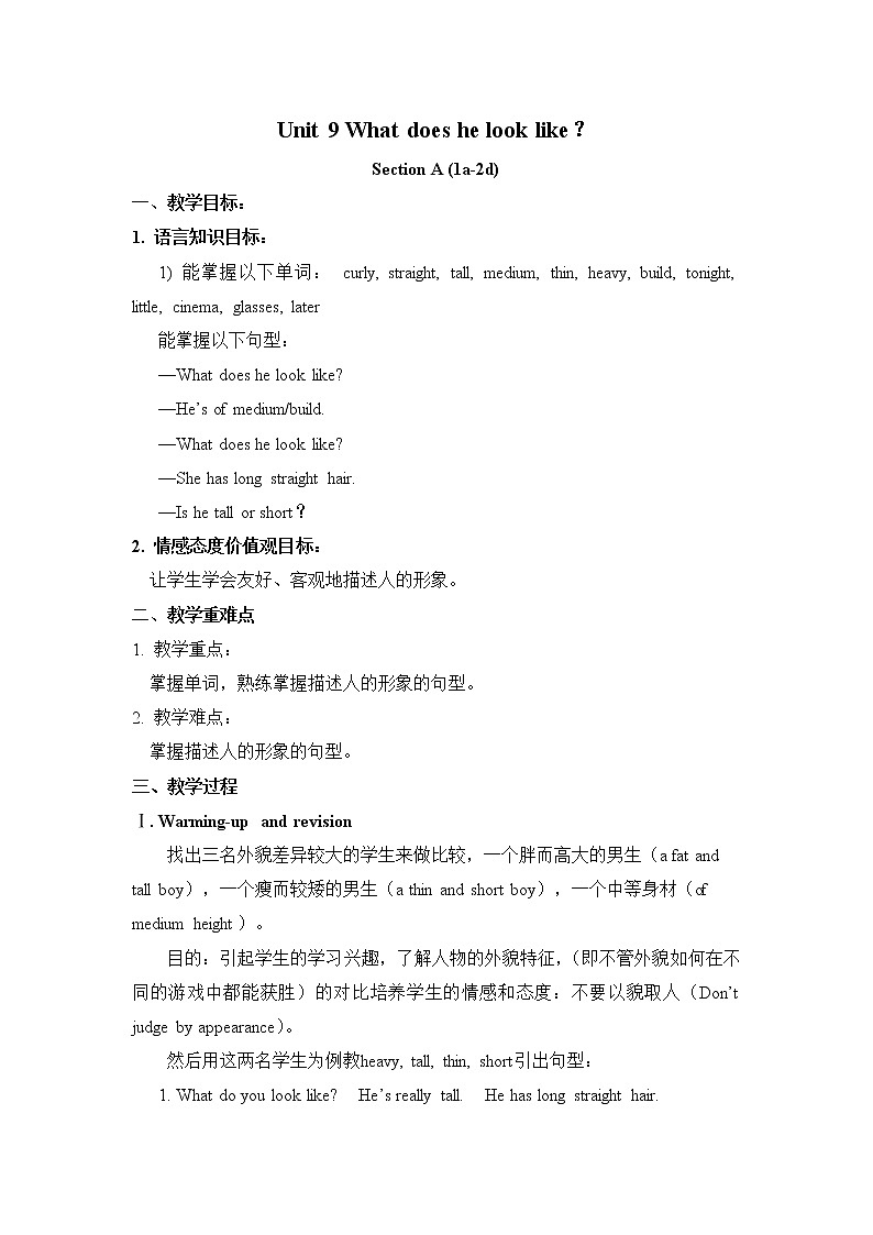 人教版英语七年级下册Unit 9 教案01