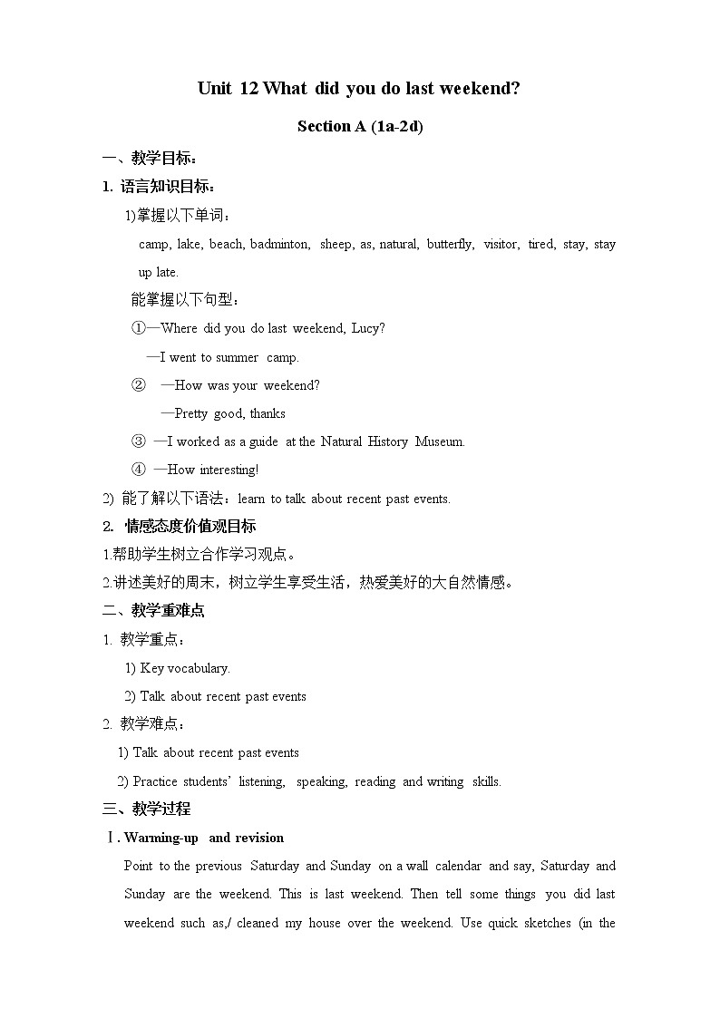 人教版英语七年级下册Unit 12 教案01