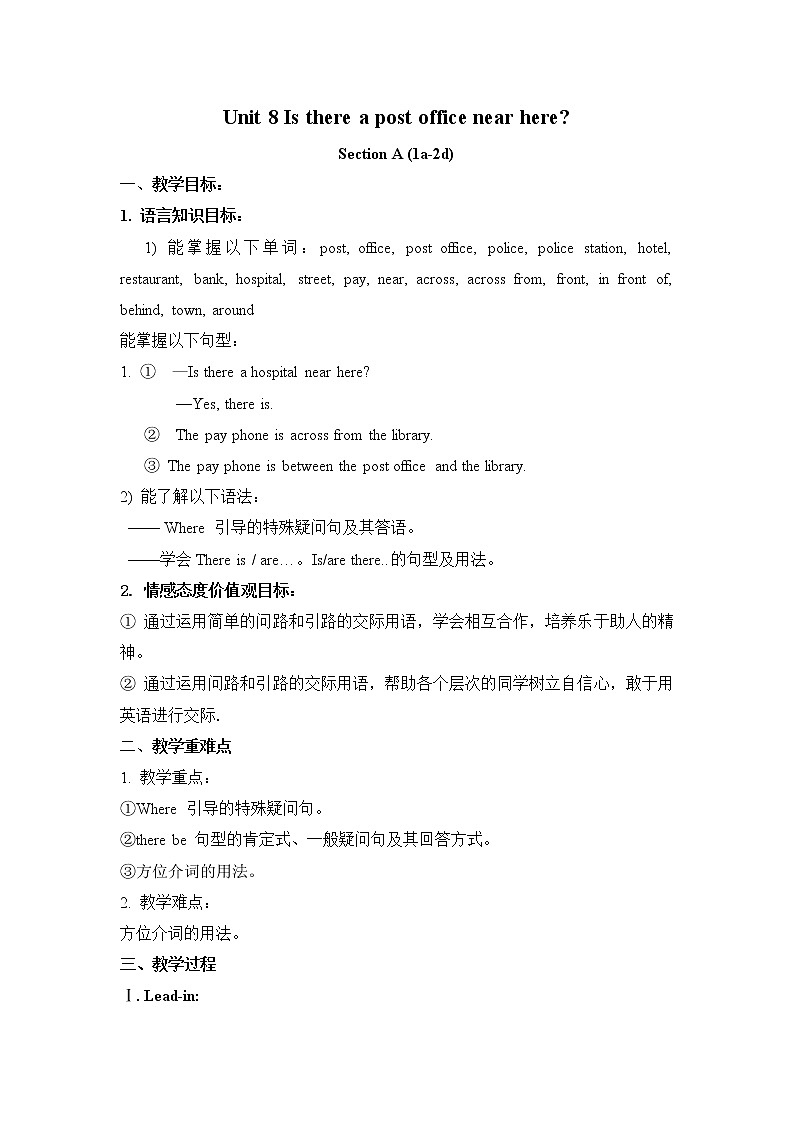 人教版英语七年级下册Unit 8 教案01