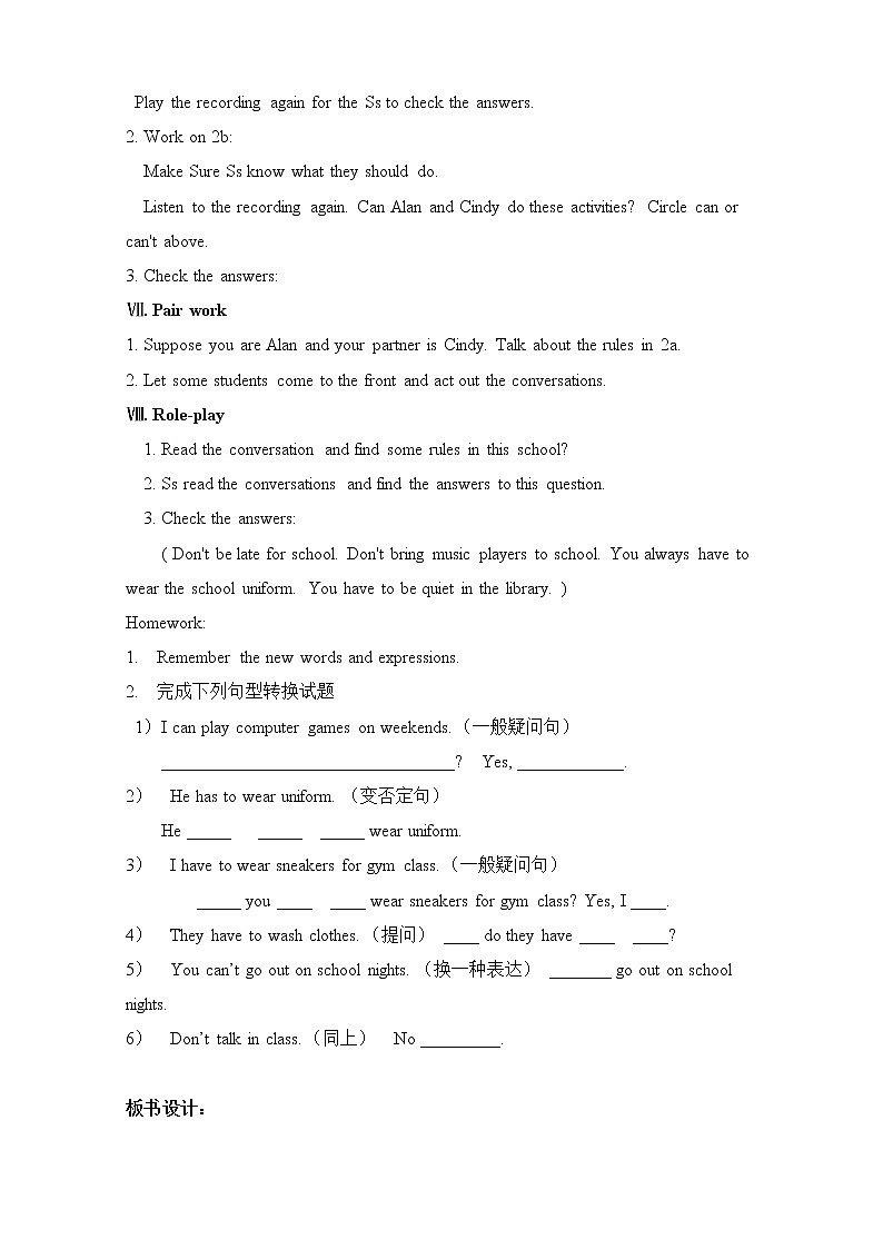 人教版英语七年级下册Unit 4 教案03