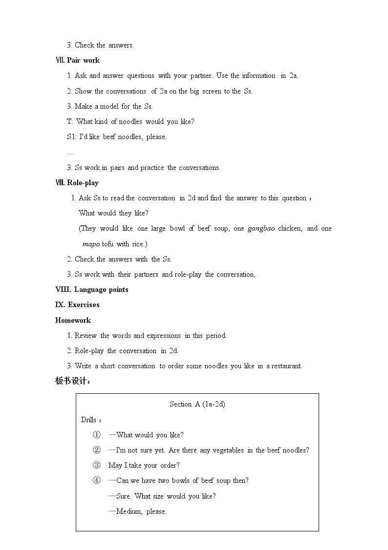 人教版英语七年级下册Unit 10 教案03