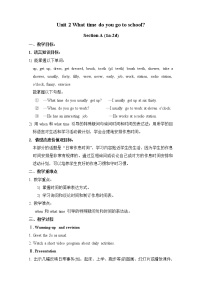 人教新目标 (Go for it) 版七年级下册Unit 2 What time do you go to school?综合与测试教学设计