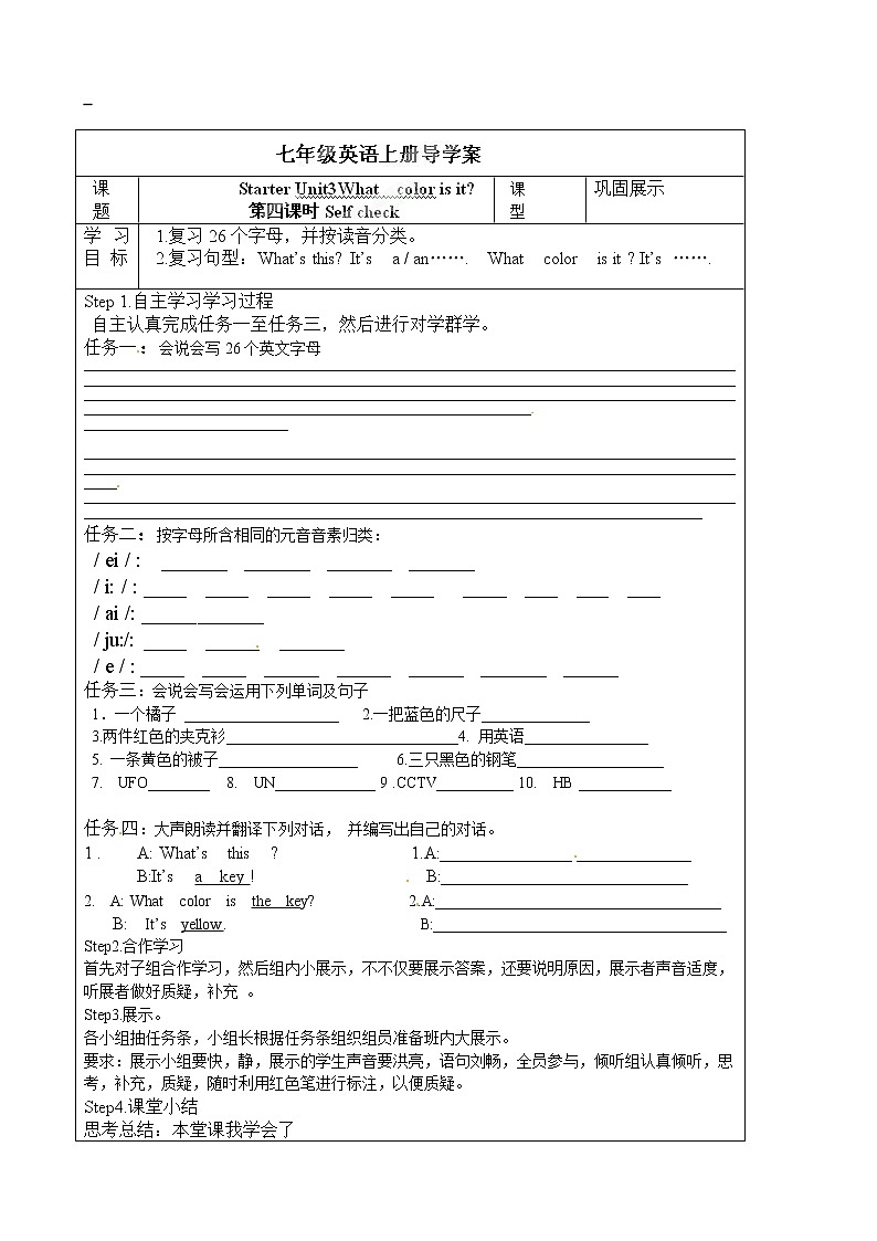 人教版七年级英语上册《Starter Unit 3-4》导学案01