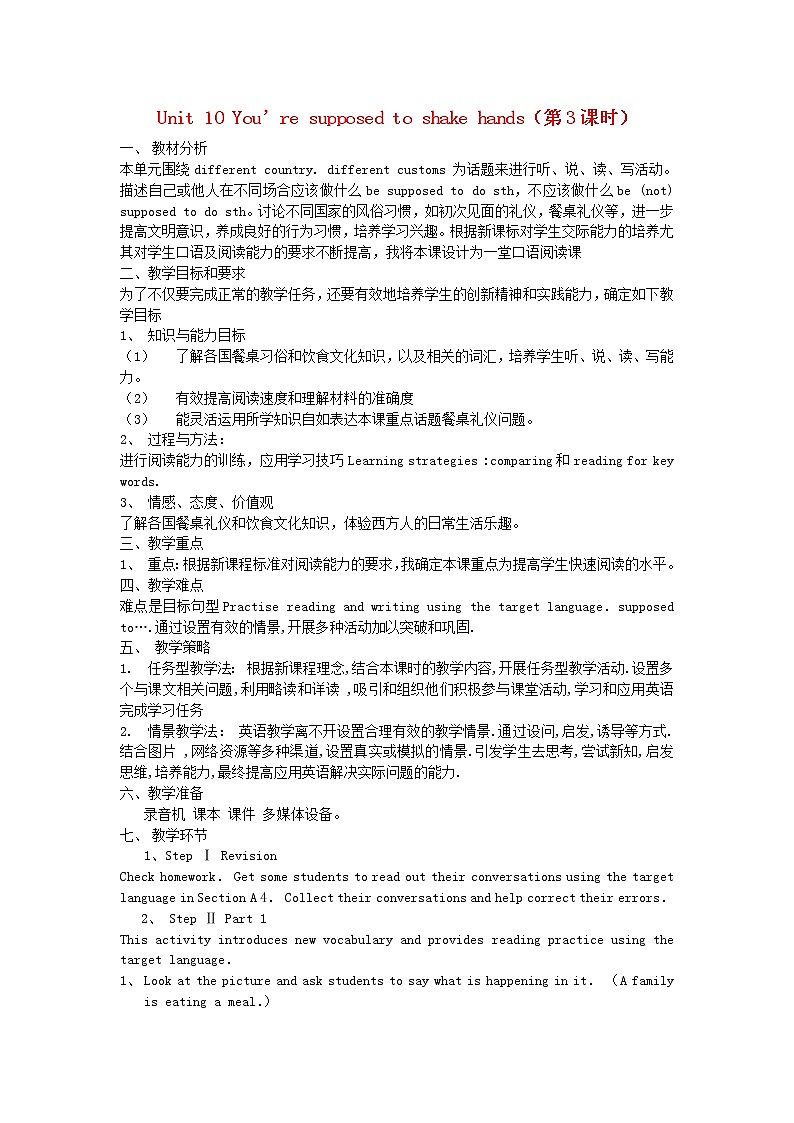 九年级英语全册 Unit 10 You’re supposed to shake hands（第3课时）教案 （新版）人教新目标版01