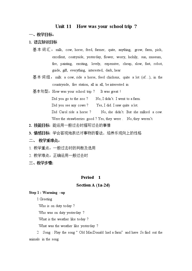 人教版英语七年级下册Unit 11 教案01