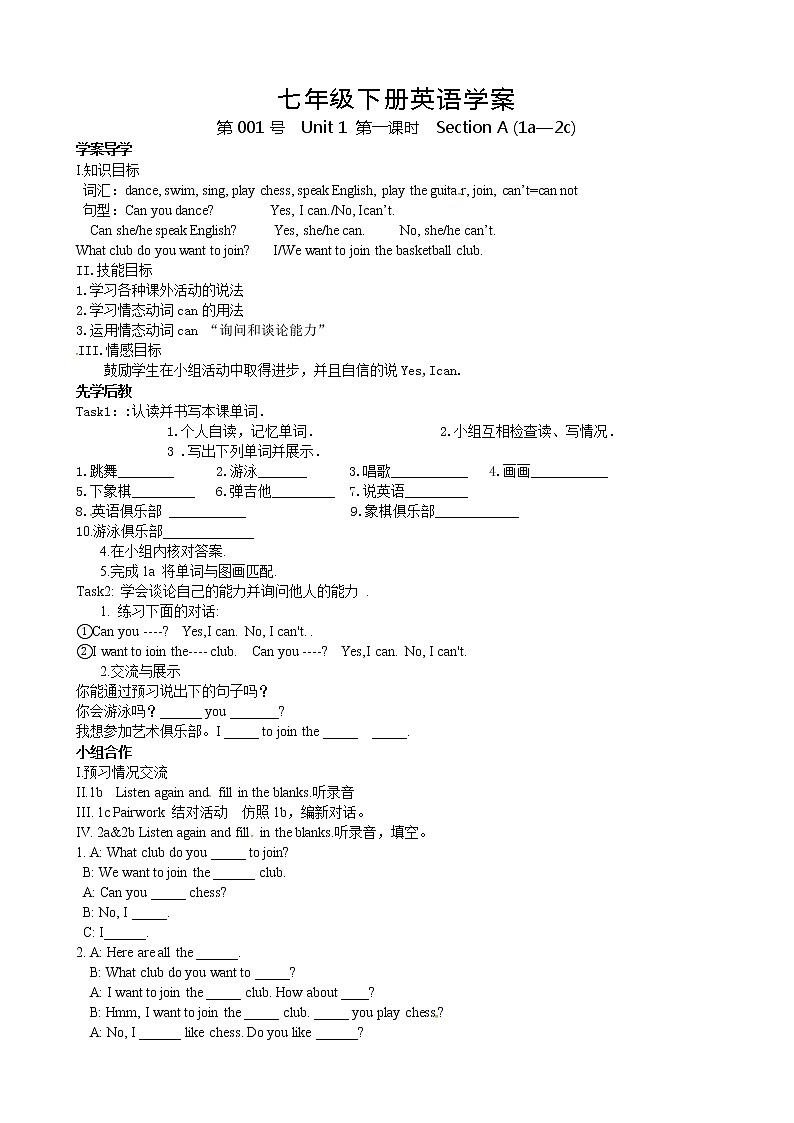 人教版七年级英语下册导学案 Unit 1 第一课时  Section A (1a—2c)第1页