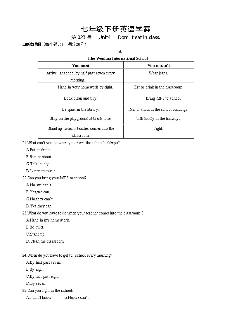 人教版七年级英语下册导学案 Unit4   Don’t eat in class.01