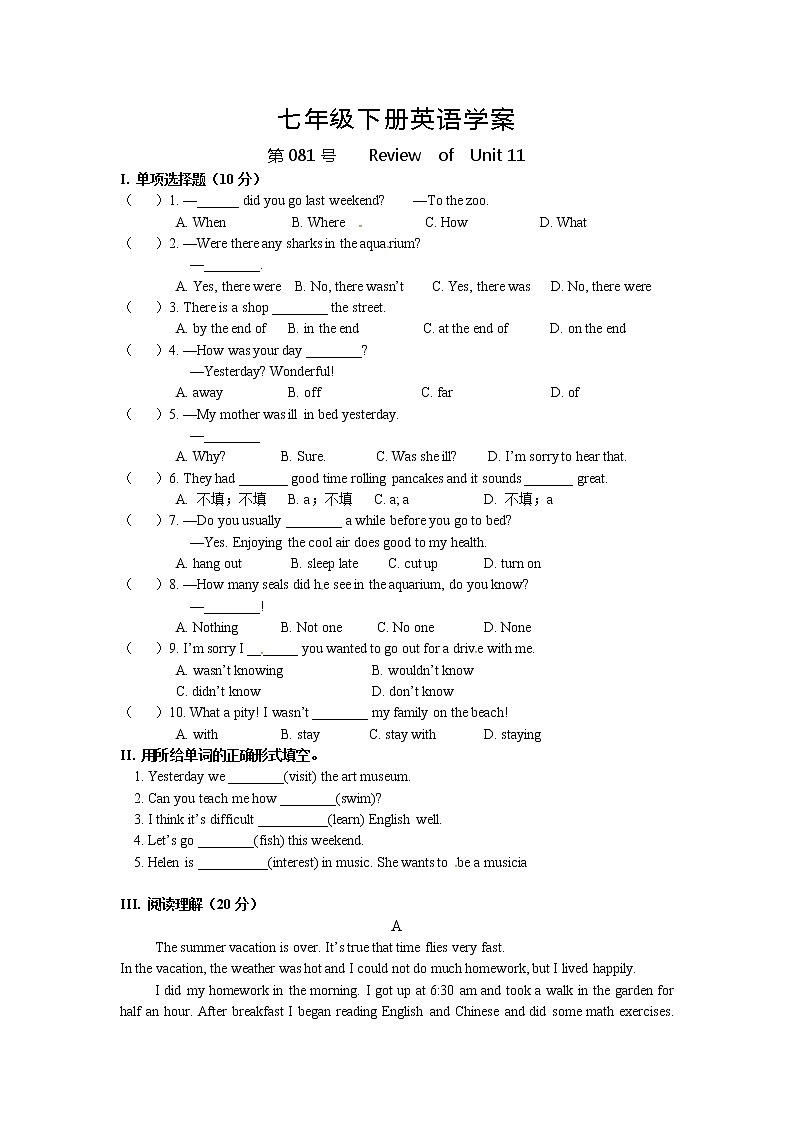 人教版七年级英语下册导学案 Review  of  Unit 11第1页