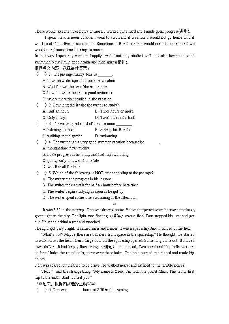 人教版七年级英语下册导学案 Review  of  Unit 11第2页