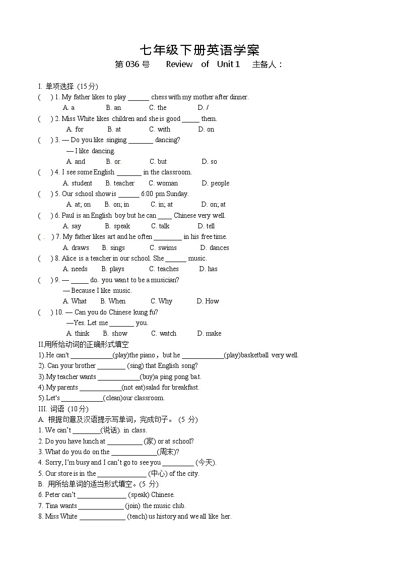 人教版七年级英语下册导学案 Review  of  Unit 101
