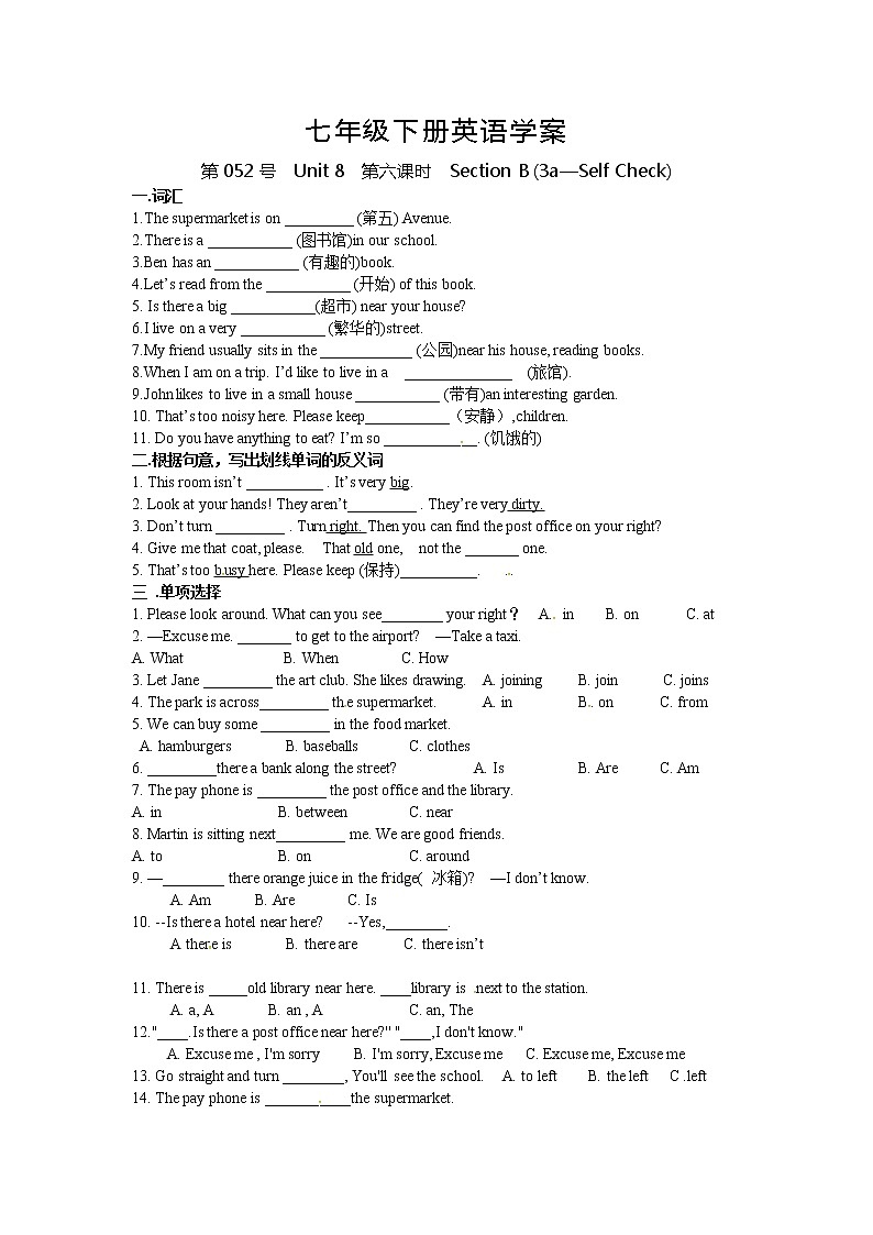 人教版七年级英语下册导学案 Unit 8  第六课时  Section B (3a—Self Check)01