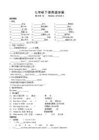 2020-2021学年Unit 3 How do you get to school?综合与测试导学案