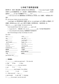 初中Section B学案