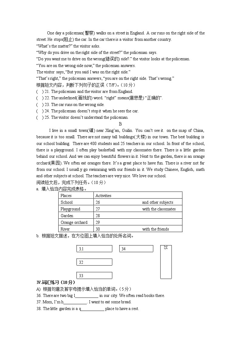 人教版七年级英语下册导学案 Review  of  Unit 802