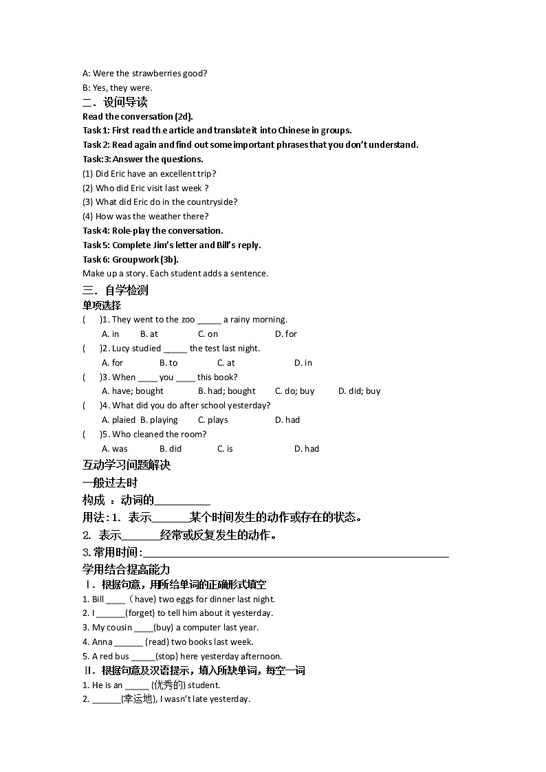 （人教版）七年级下册英语导学案：Unit 11  How was your school trip03