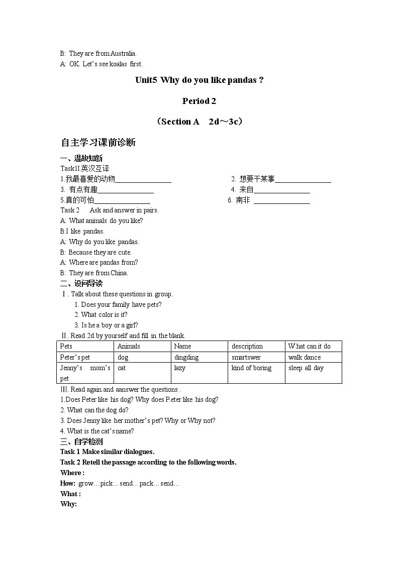 （人教版）七年级下册英语导学案：Unit 5   Why do you like pandas03