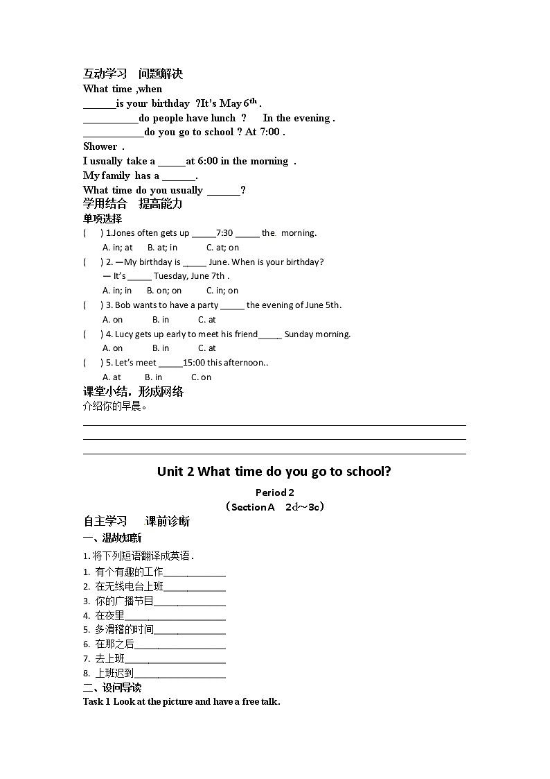 （人教版）七年级下册英语导学案：Unit 2 What time do you go to school02