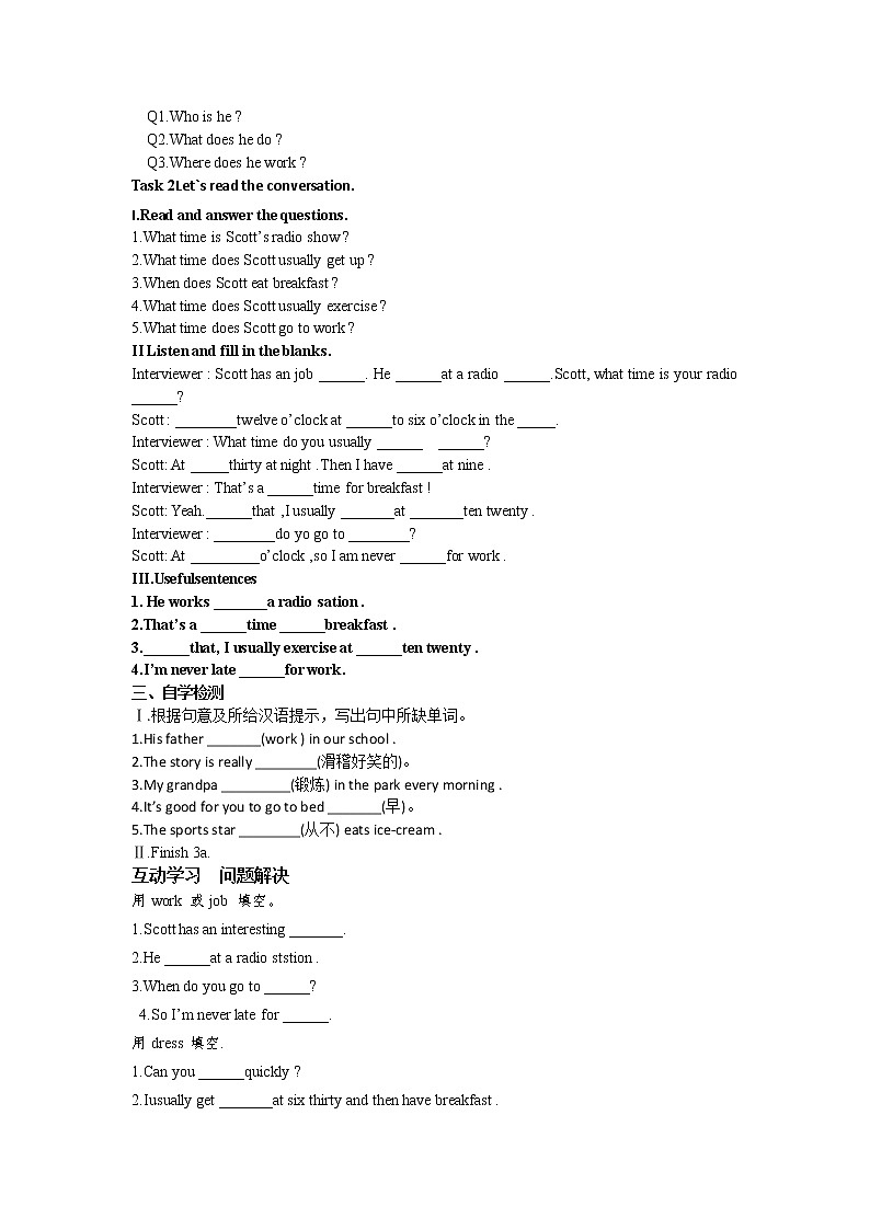 （人教版）七年级下册英语导学案：Unit 2 What time do you go to school03