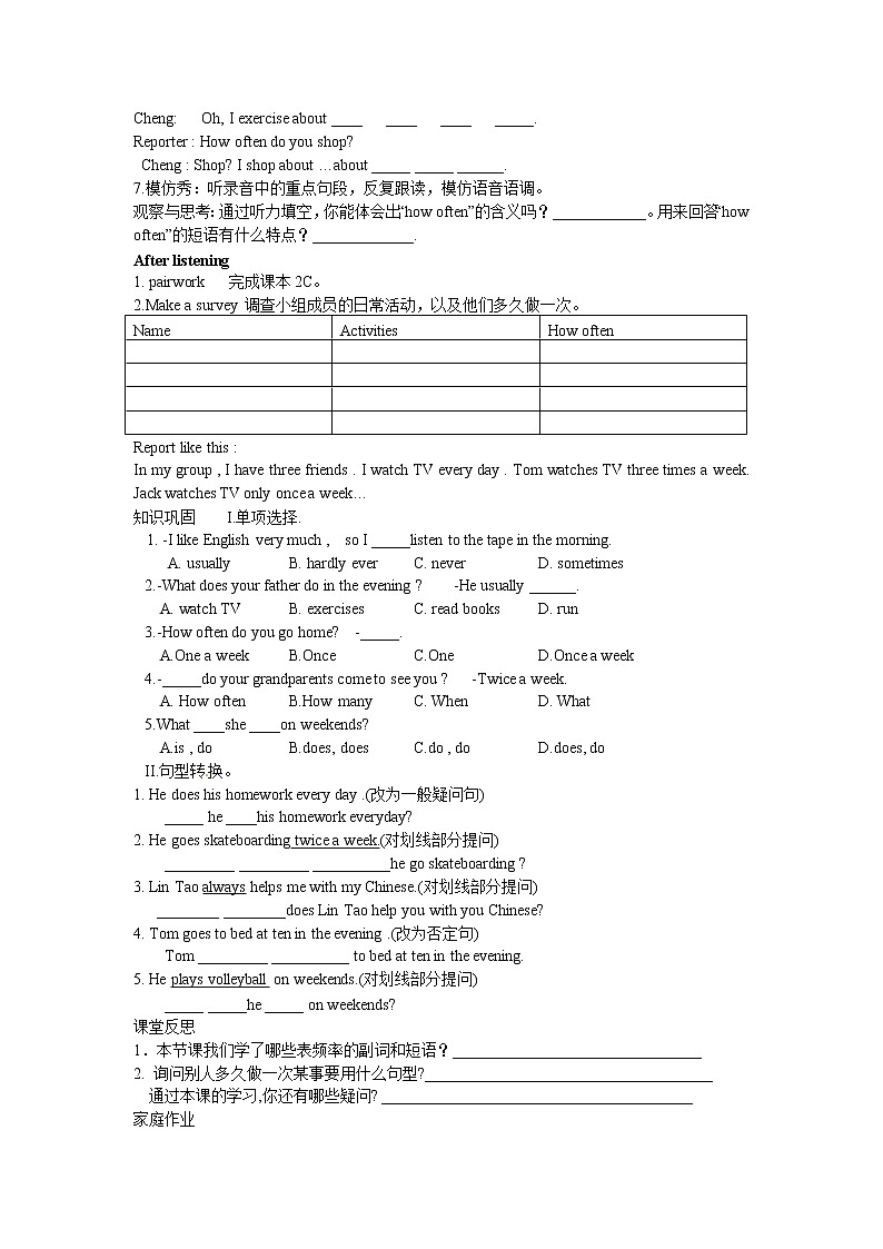 人教版八年级英语上册导学案：Unit 2  How often do you exercise （5课时）02